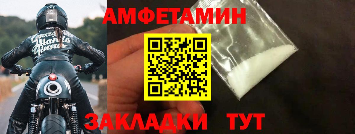 АМФЕТАМИН  АМФ 98%  Вход с VPN  Зима 