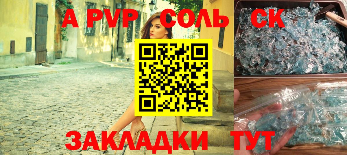 Alpha-PVP мука  Вход с VPN  Зима  Alpha-PVP СК 