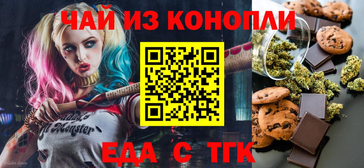 Cannafood конопля  Вход с VPN  Зима 