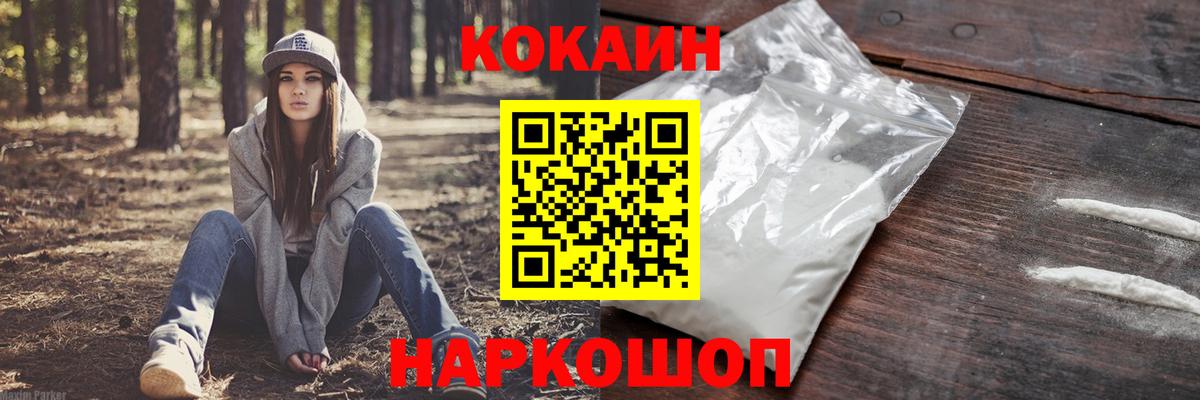 КОКАИН 97%  COCAIN  Вход с VPN  Зима  COCAIN Эквадор 