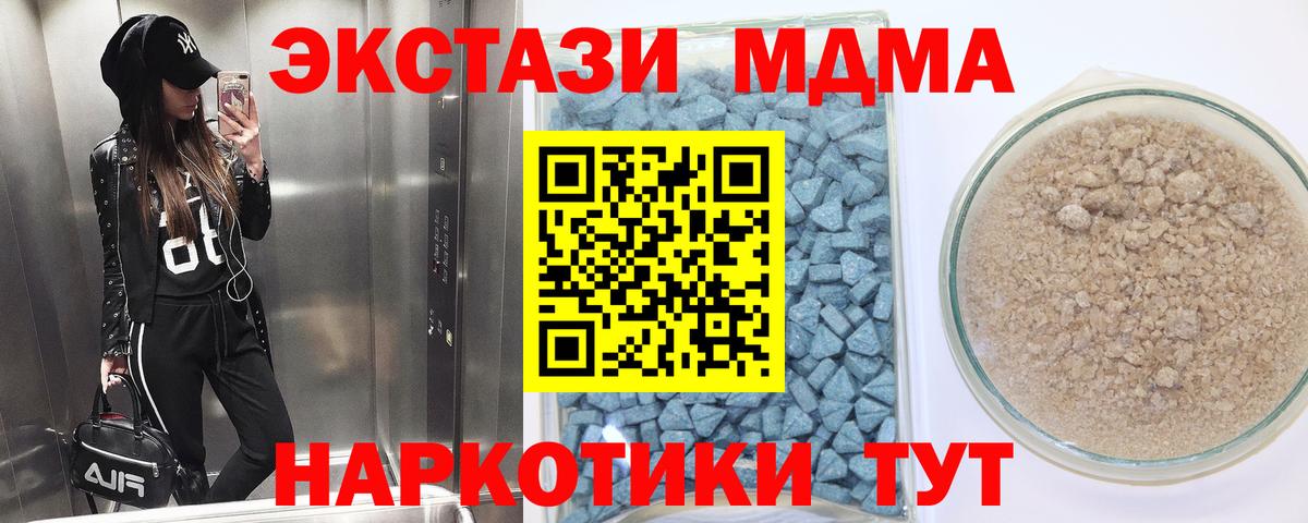Зима  Экстази TESLA  Ecstasy  Экстази DUBAI  купить наркотик  Вход с VPN 
