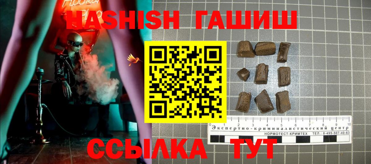 Гашиш VHQ  Вход с VPN  закладка  Зима 