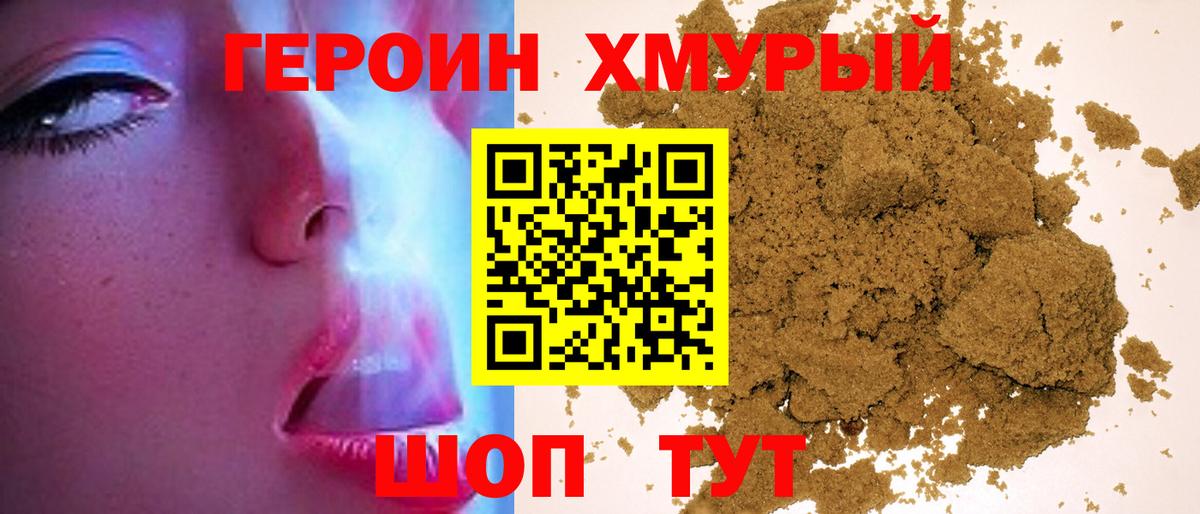 ГЕРОИН герыч  ГЕРОИН  Зима  Вход с VPN 