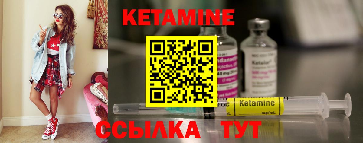 КЕТАМИН VHQ  Вход с VPN  Зима  КЕТАМИН ketamine 
