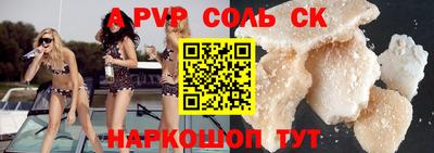 стафф Ливны