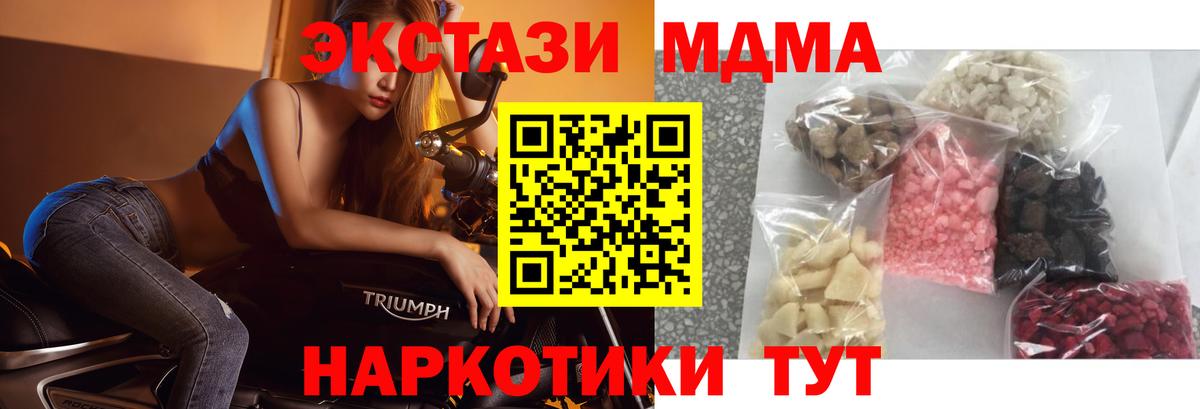 МДМА молли Зима