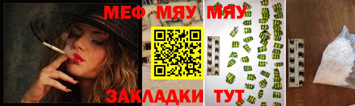 Меф кристаллы Зима
