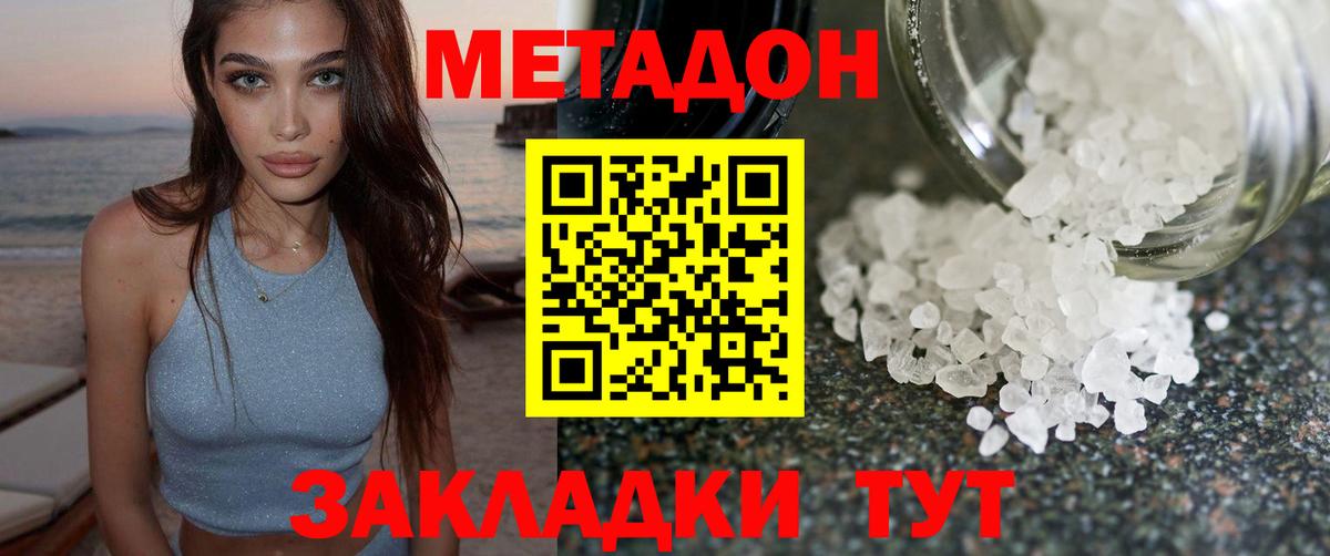 Метадон мёд  Вход с VPN  кракен вход  Зима 