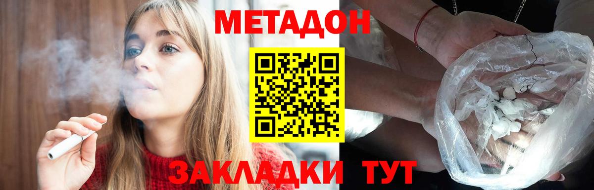 Метадон мёд Зима
