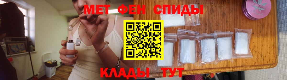 Метамфетамин Декстрометамфетамин 99.9%  Вход с VPN  Зима 